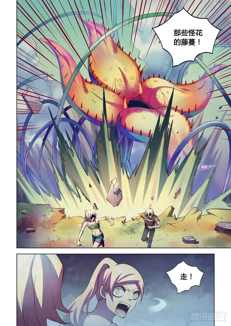 第195话 第3页