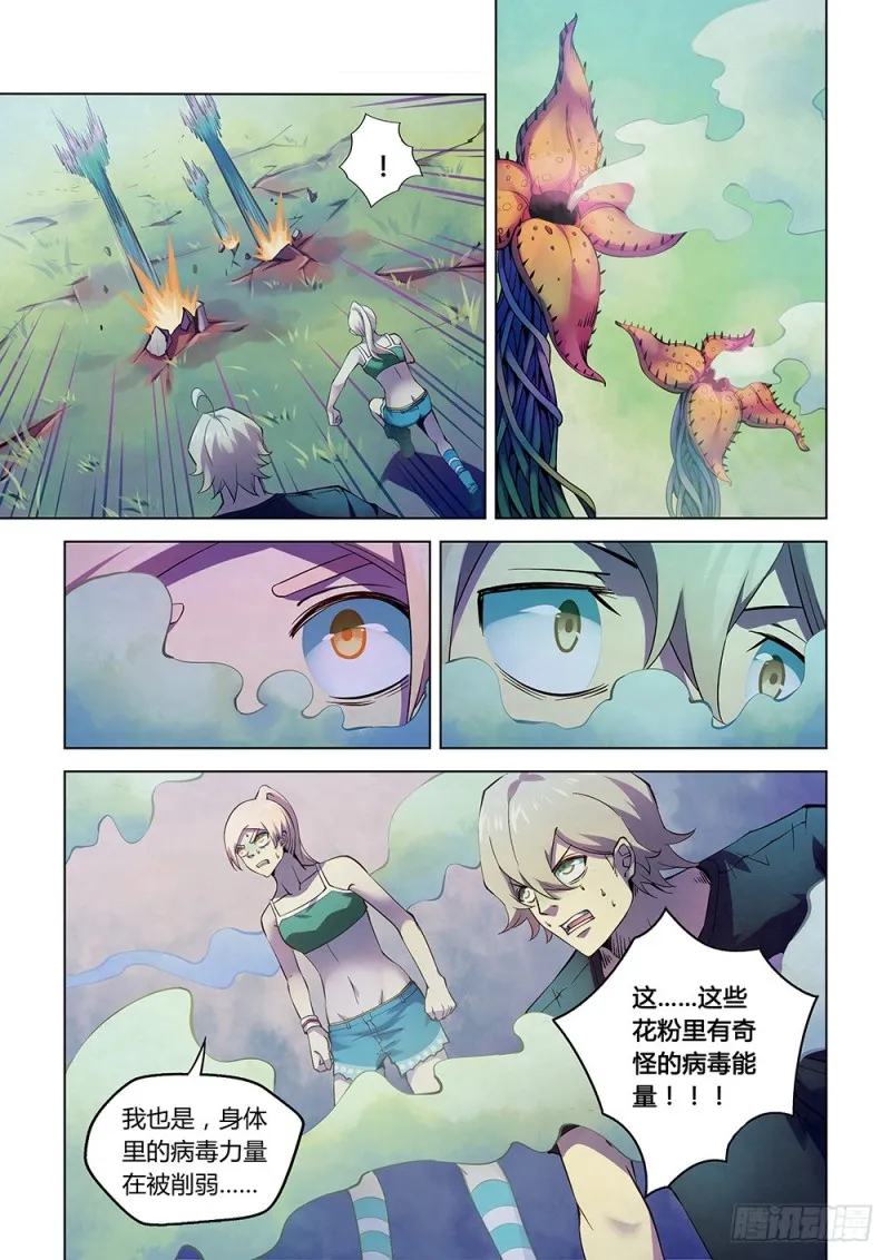 第195话 第4页