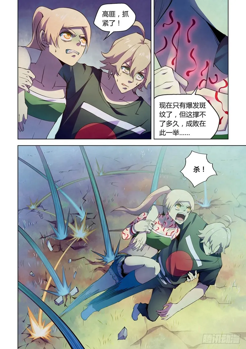 第195话 第5页