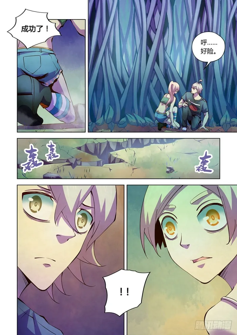 第195话 第7页