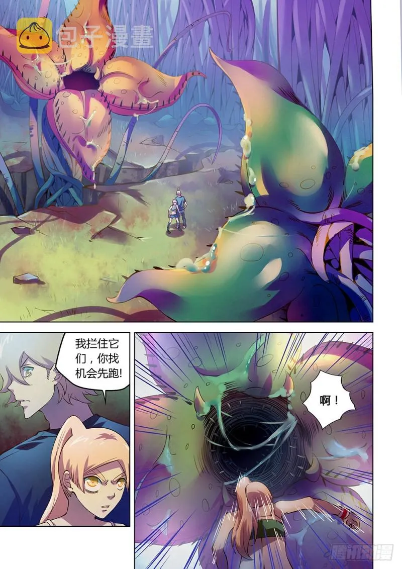 第195话 第8页