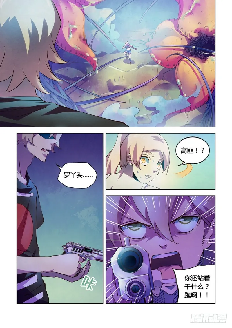 第195话 第10页