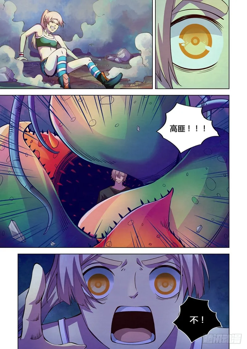 第195话 第12页