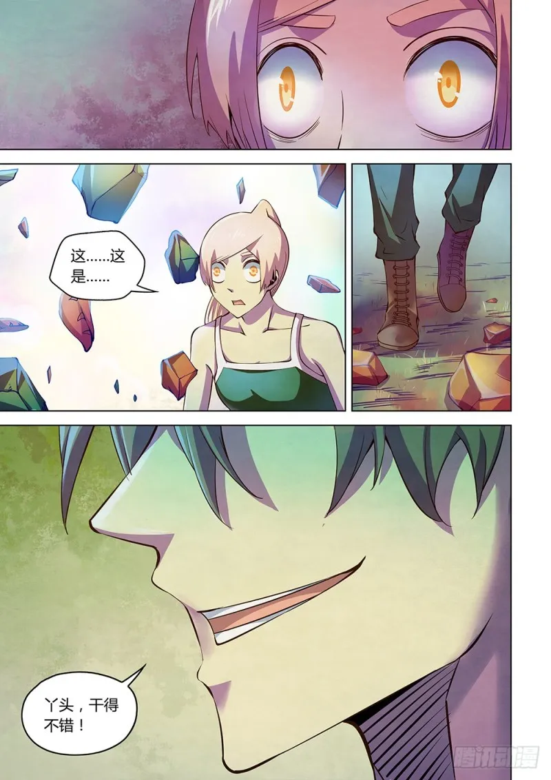 第195话 第14页