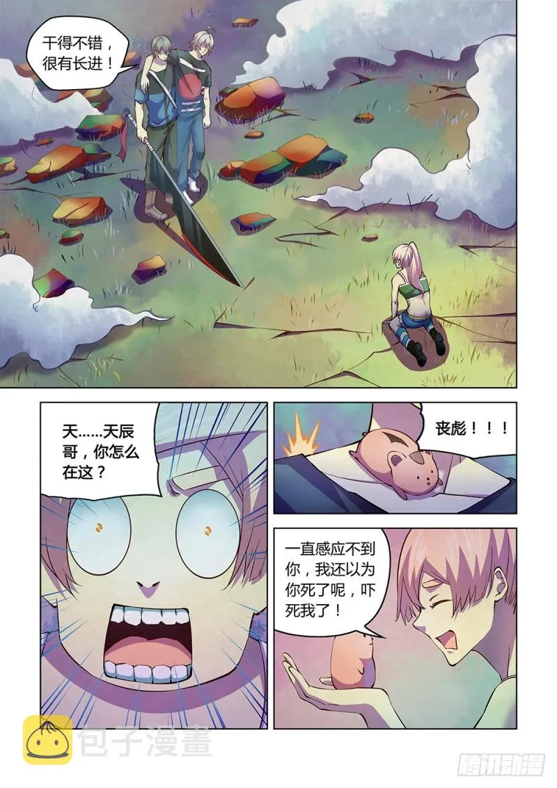 第196话 第1页