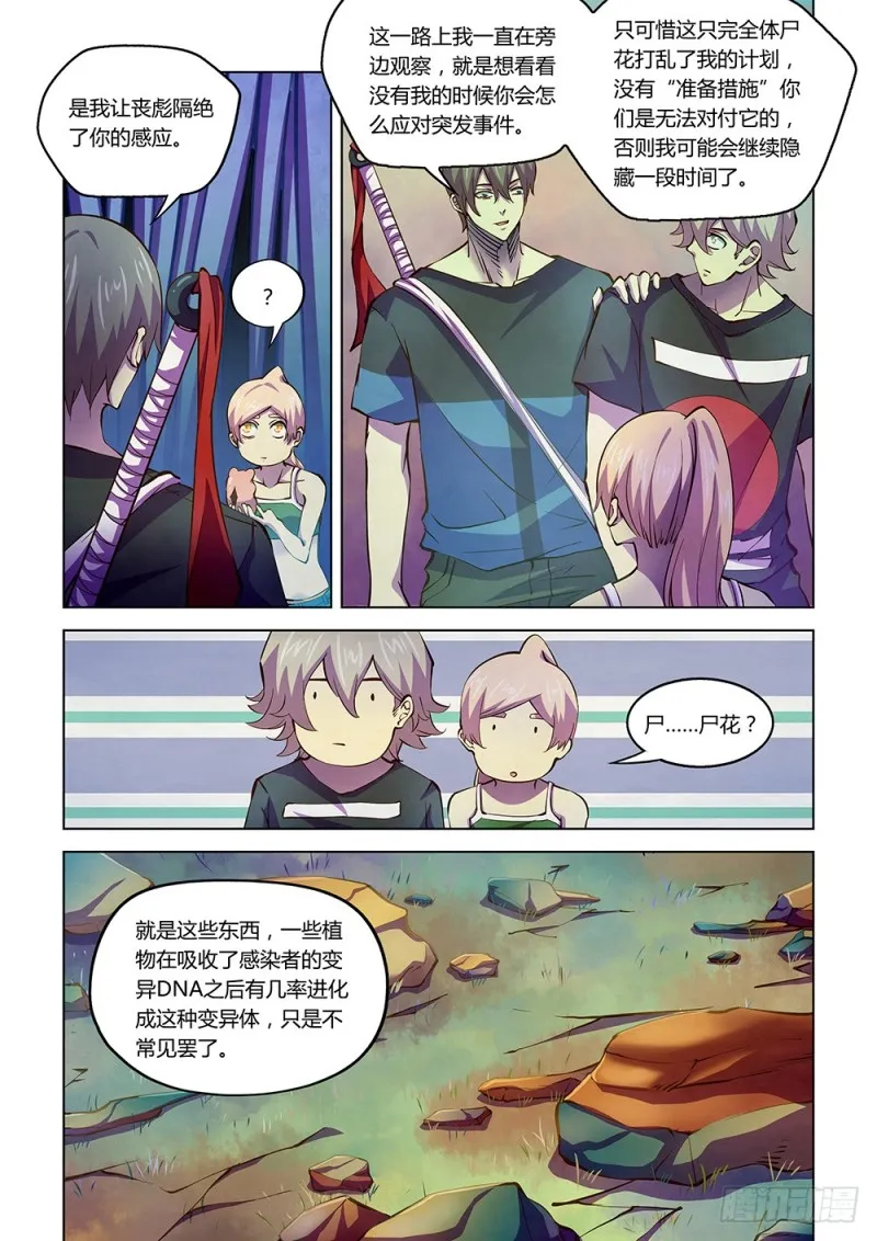 第196话 第2页