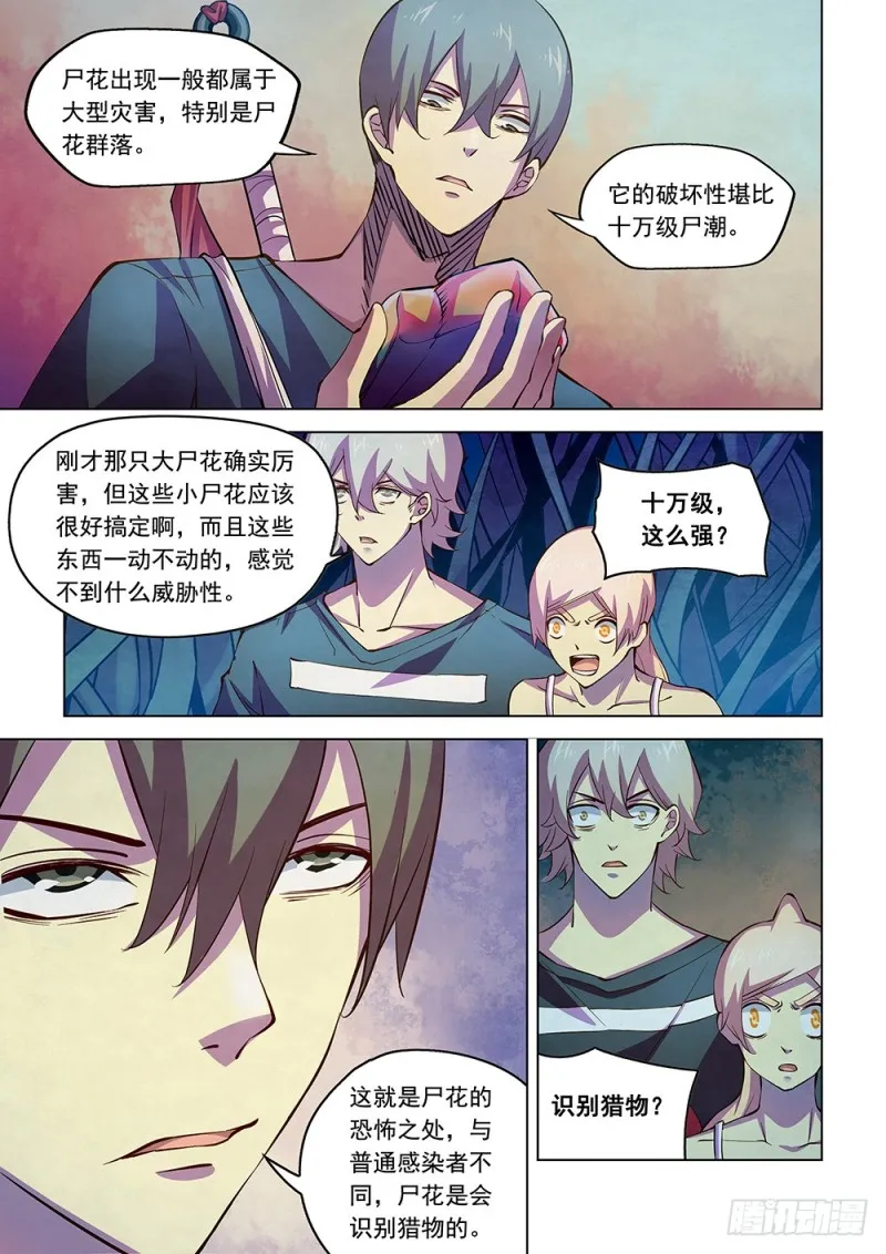第196话 第3页
