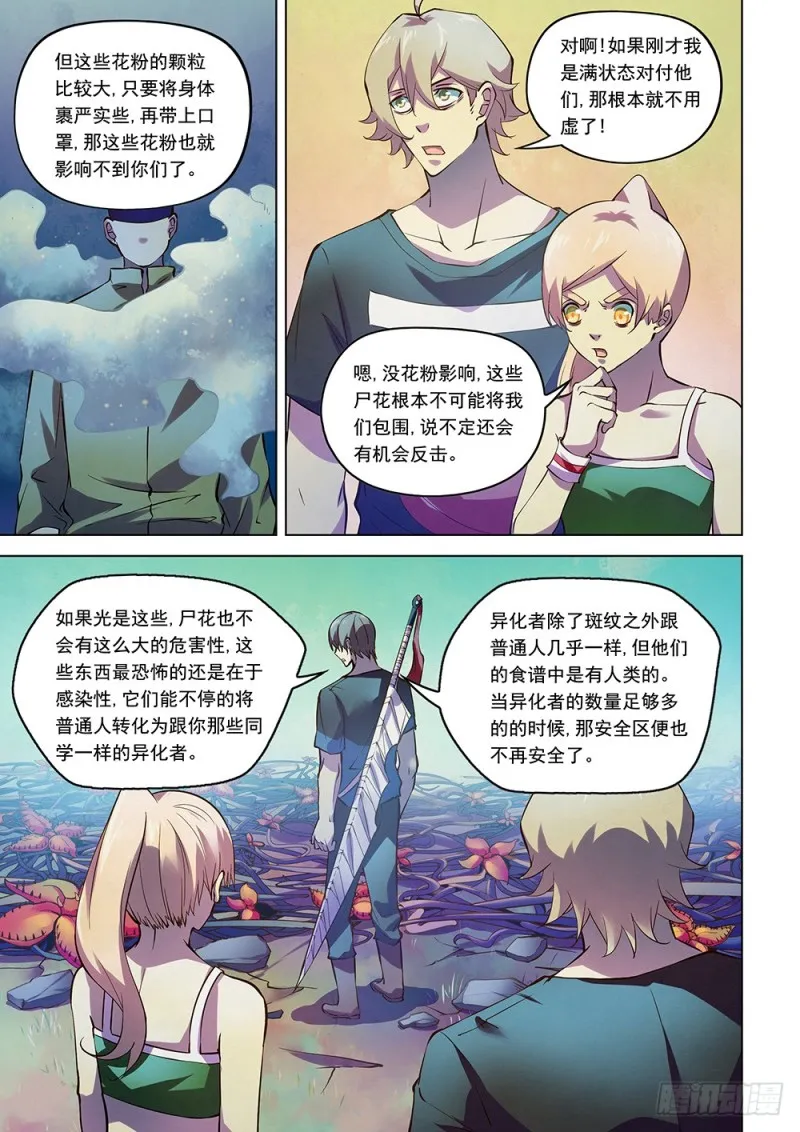 第196话 第5页