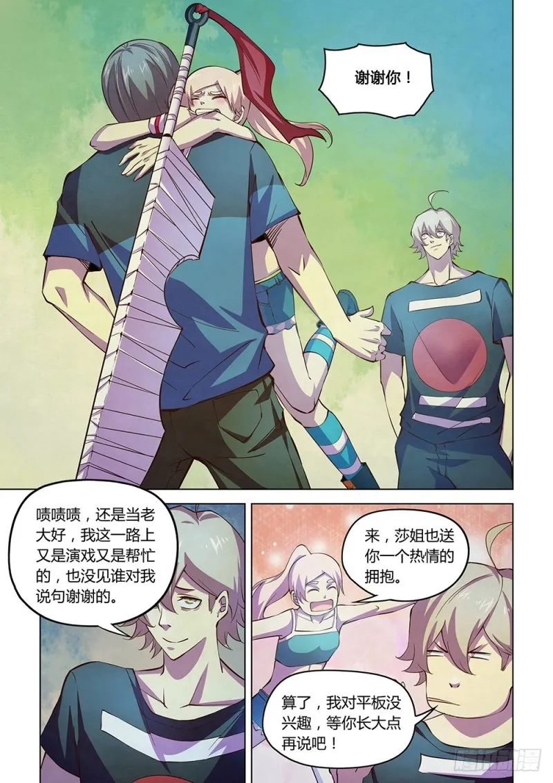 第196话 第7页