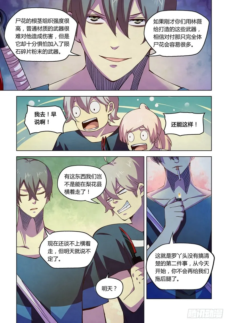 第196话 第11页