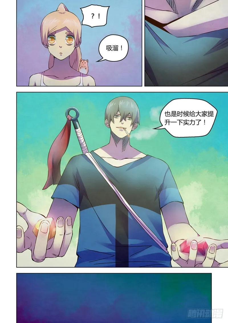 第196话 第12页