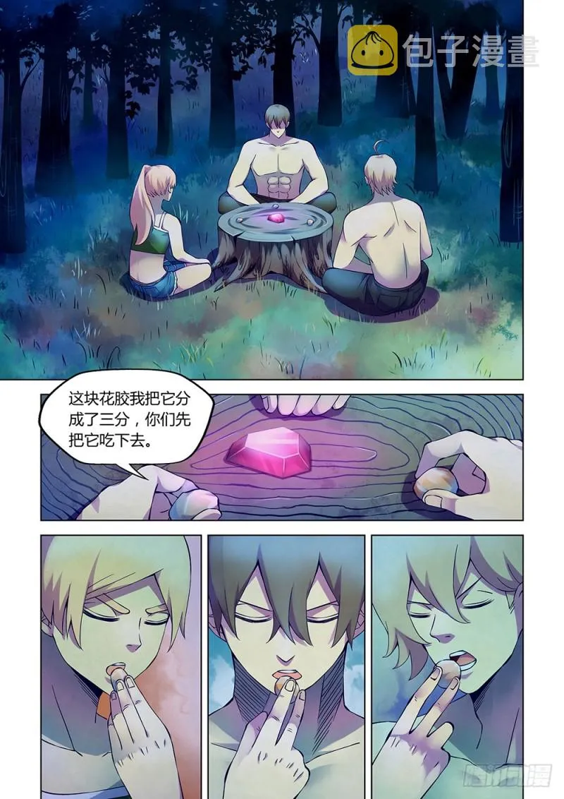 第196话 第13页