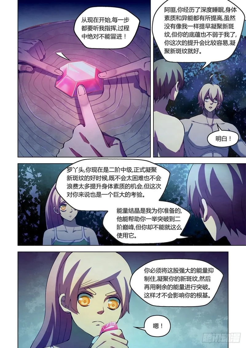 第196话 第14页