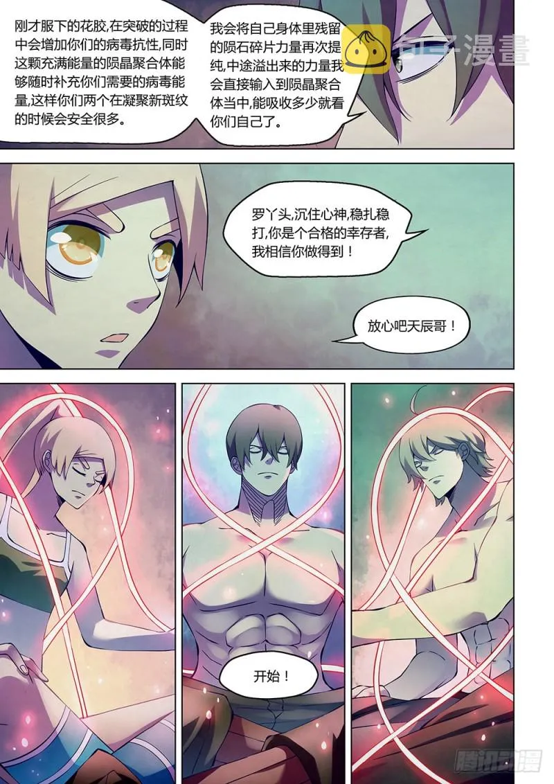 第196话 第15页