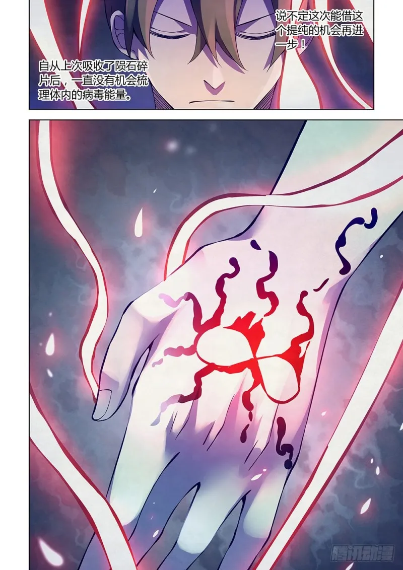 第196话 第16页