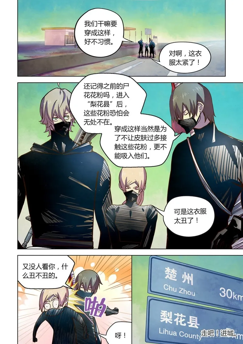 第198话 第1页