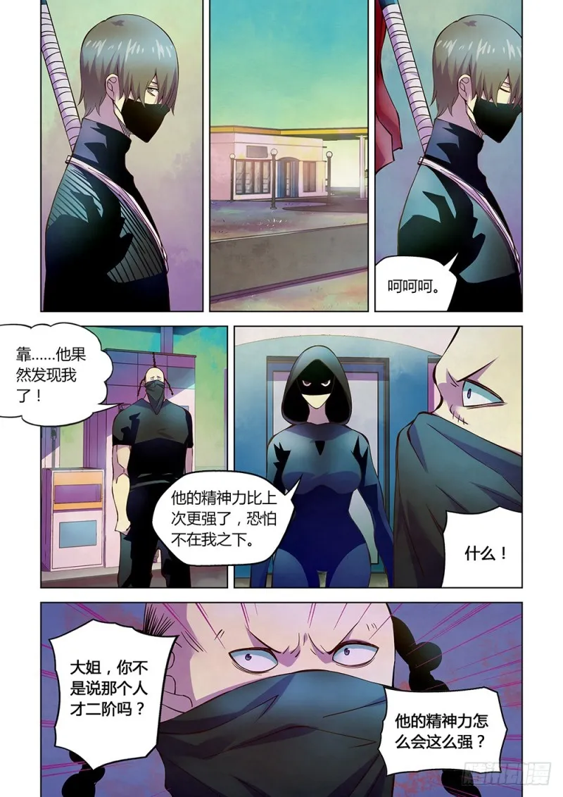 第198话 第2页