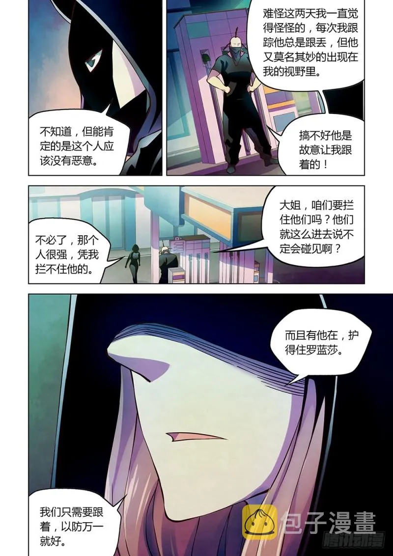第198话 第3页