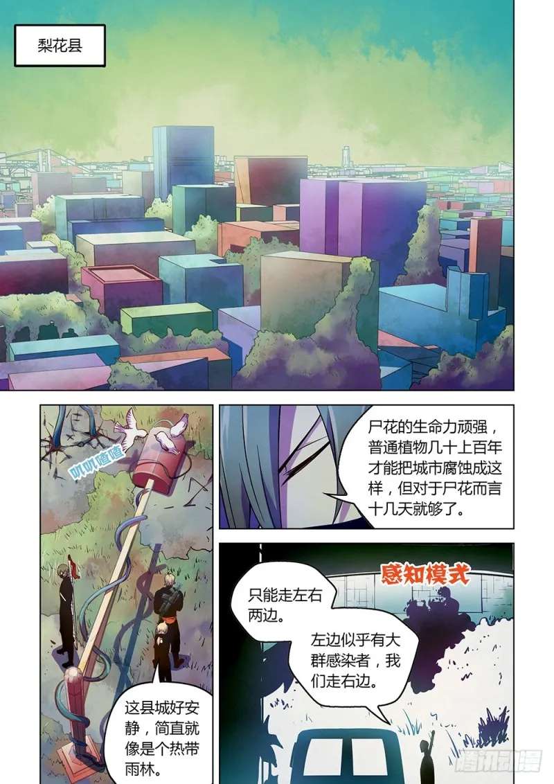 第198话 第4页