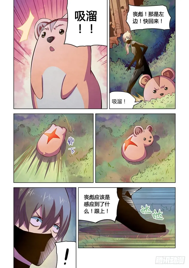 第198话 第5页