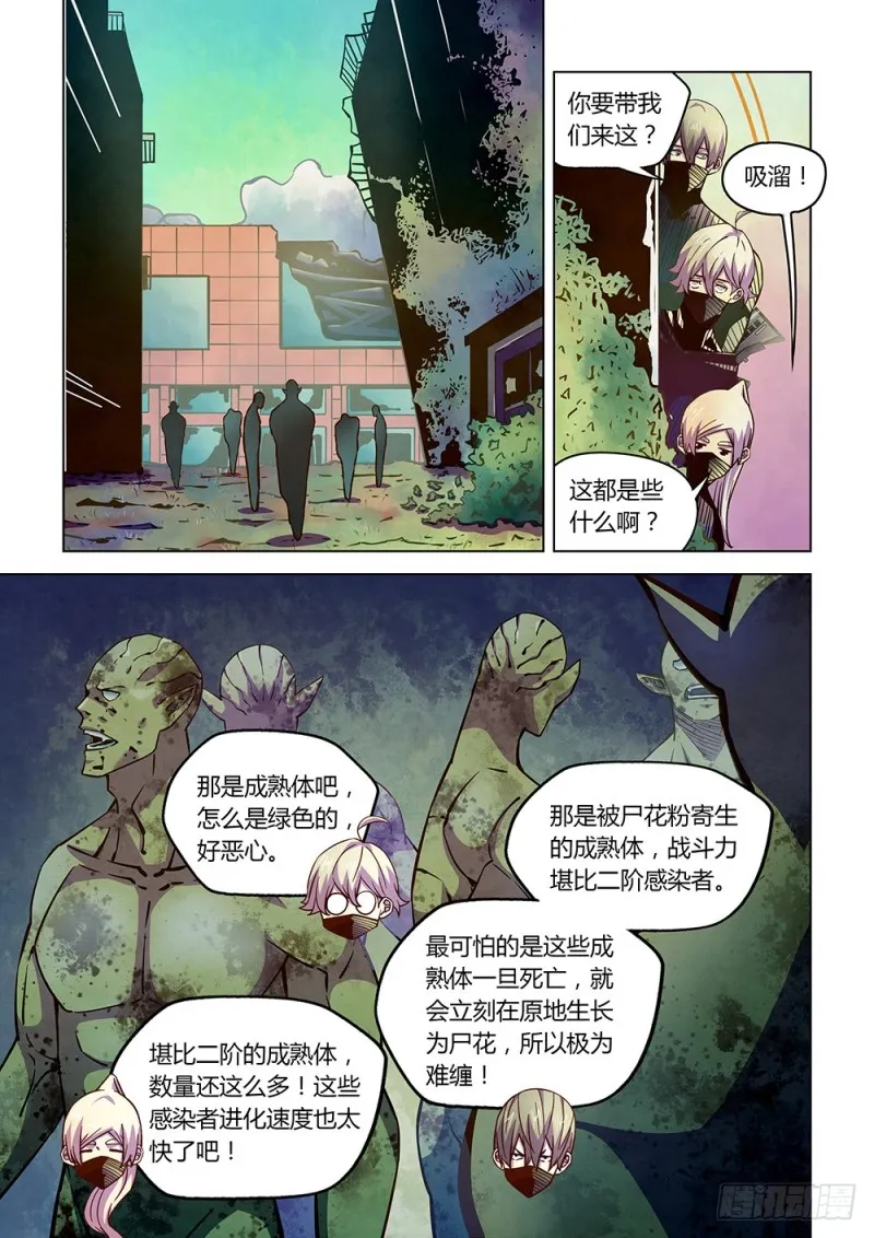 第198话 第6页