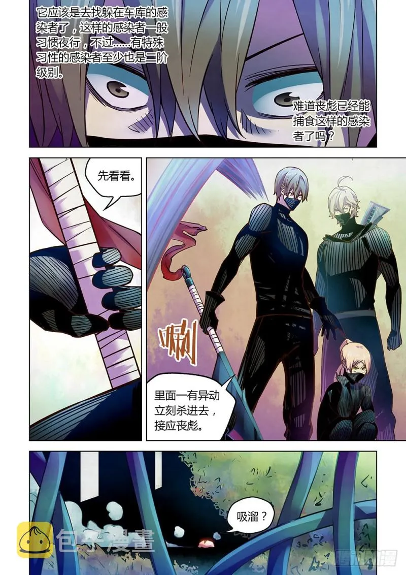 第198话 第9页