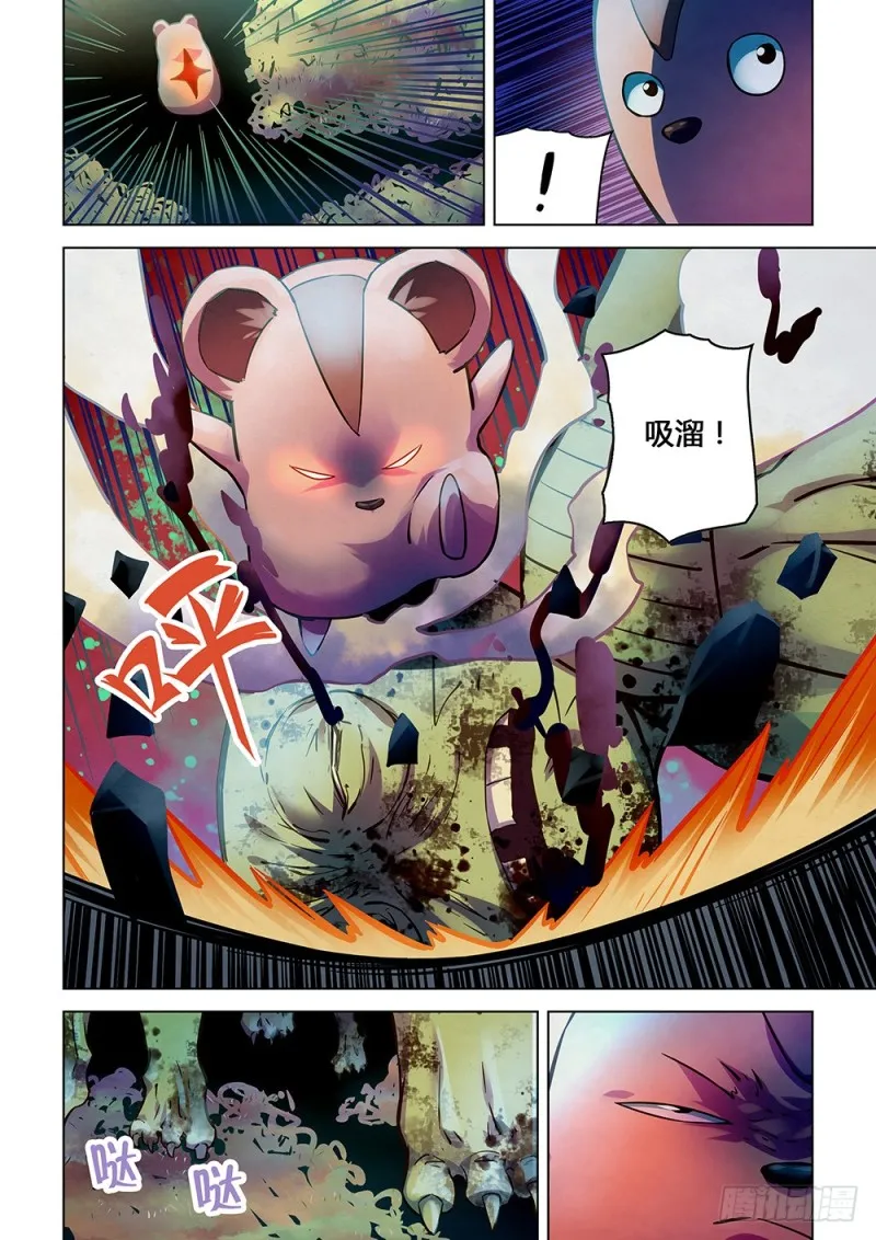 第198话 第11页