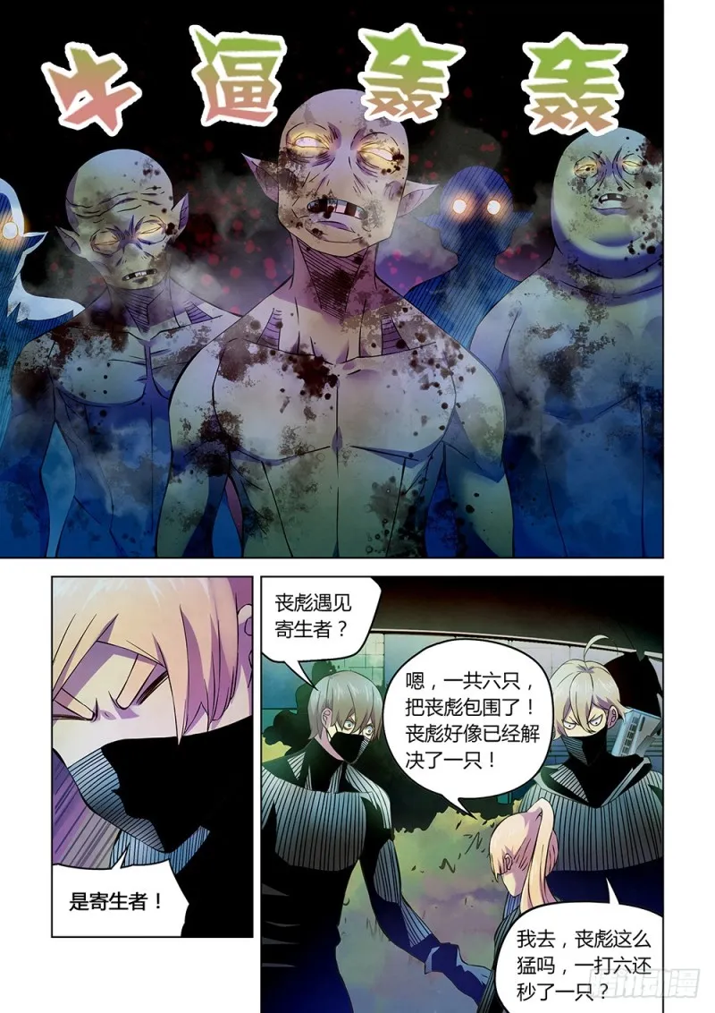 第198话 第12页