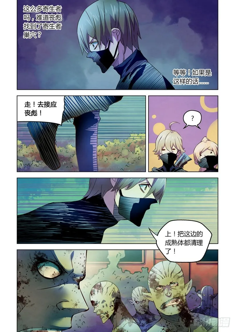 第198话 第13页