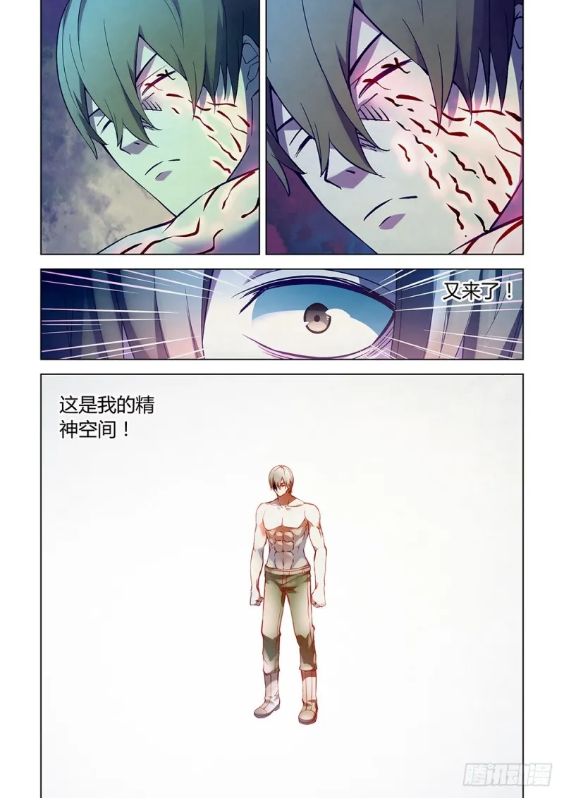 第197话 第2页