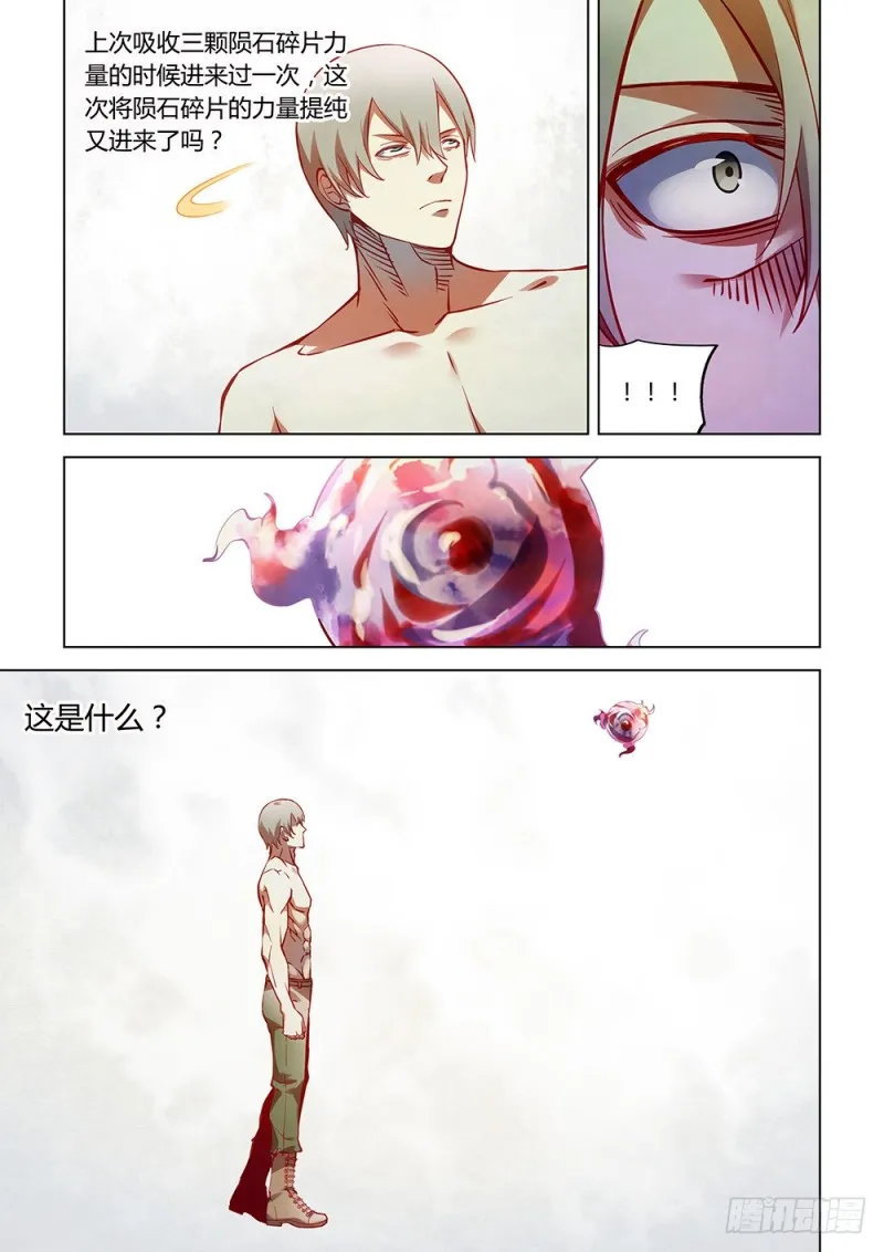 第197话 第3页