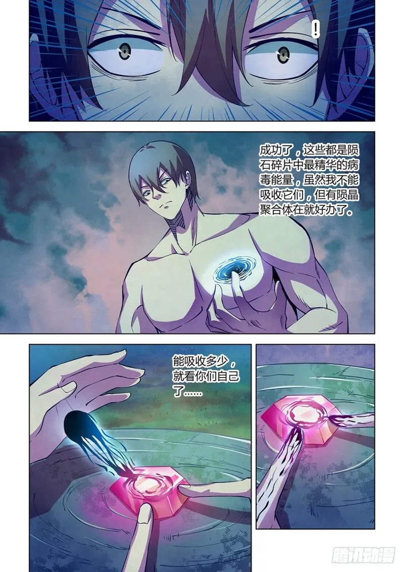 第197话 第5页