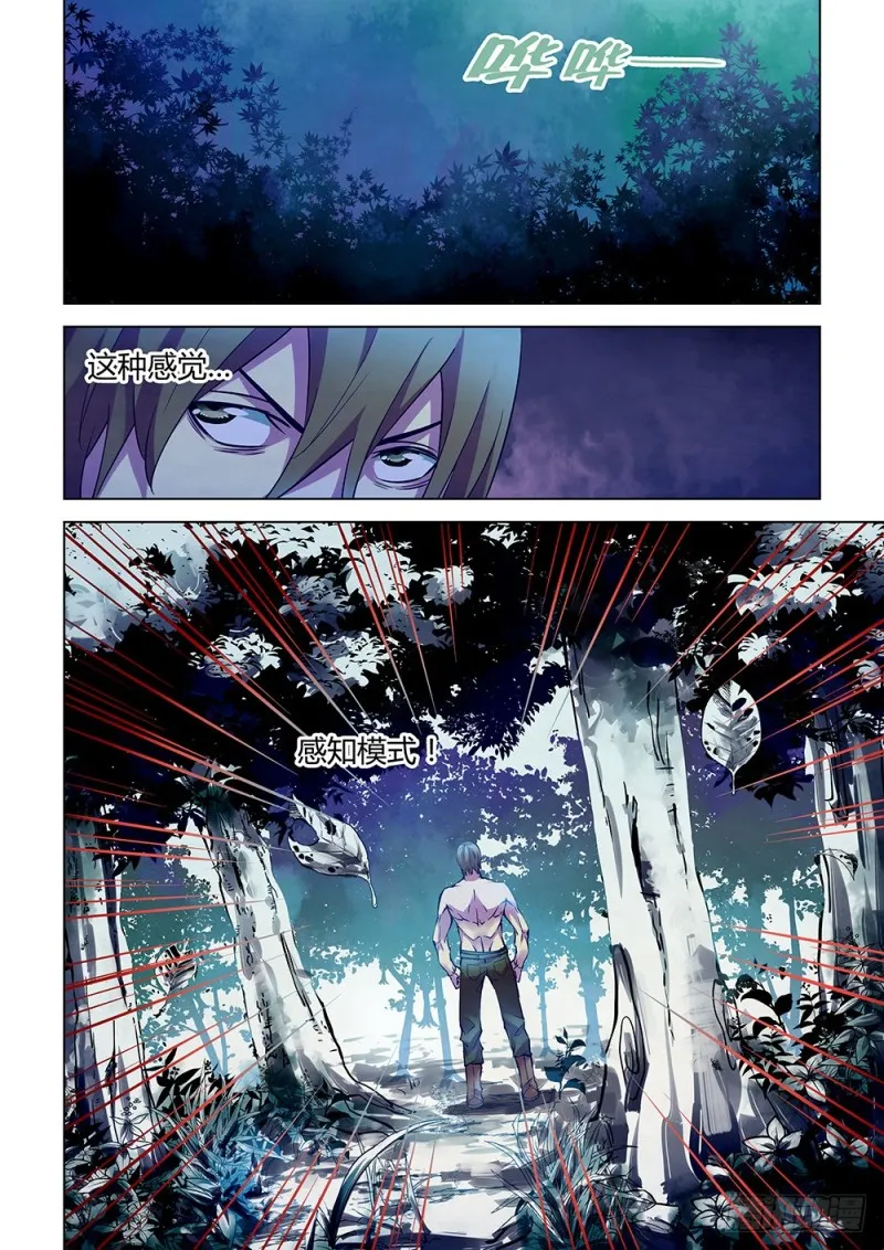 第197话 第6页