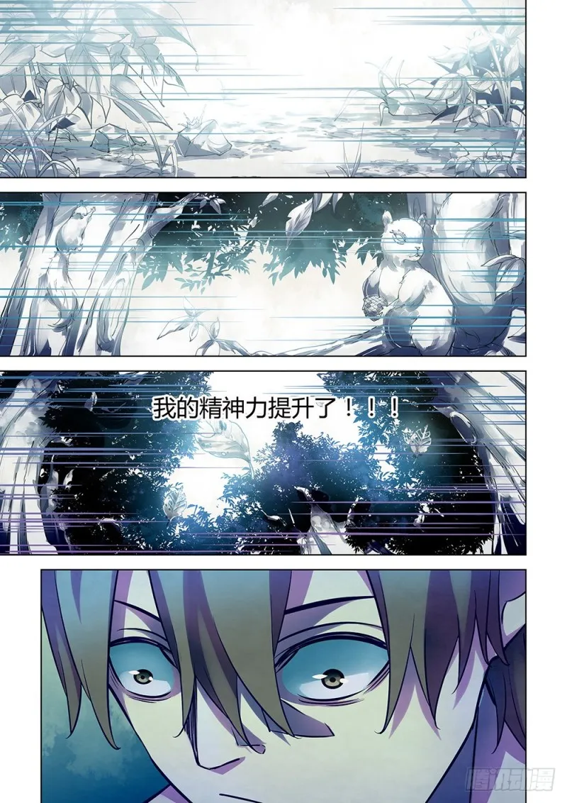 第197话 第7页