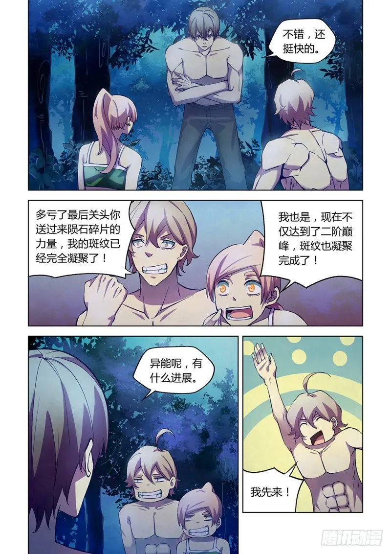 第197话 第9页