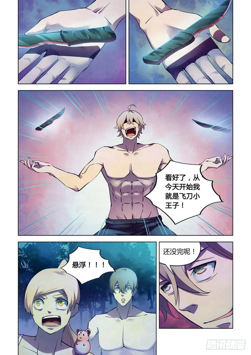 第197话 第10页