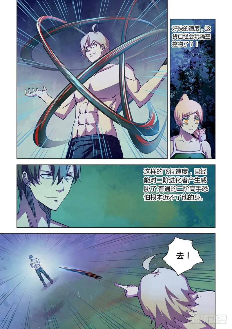 第197话 第11页