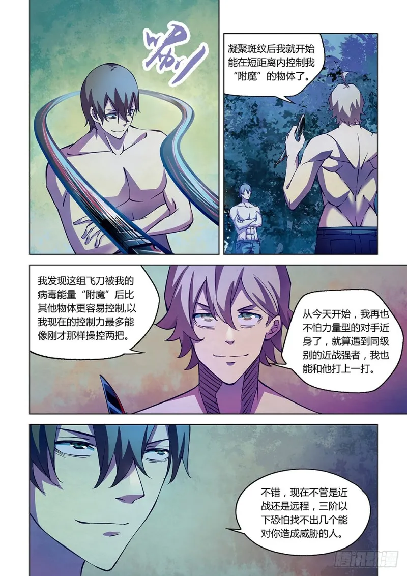 第197话 第12页