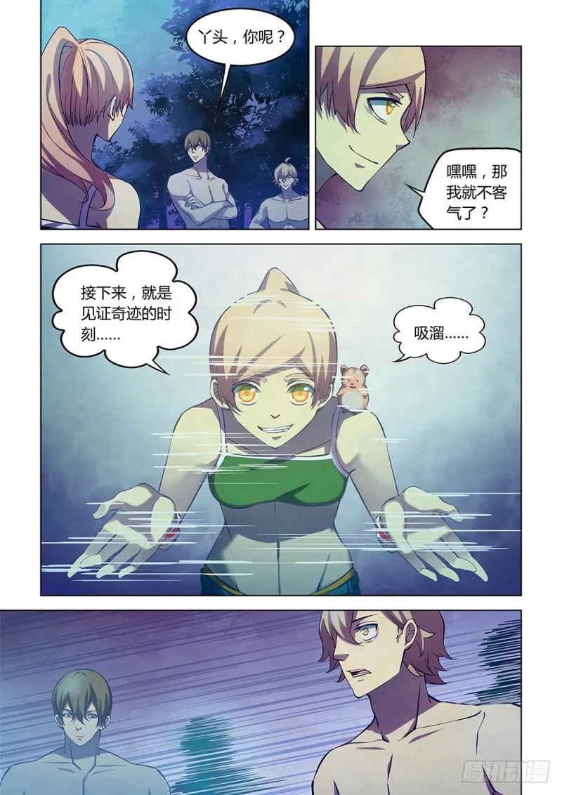 第197话 第13页