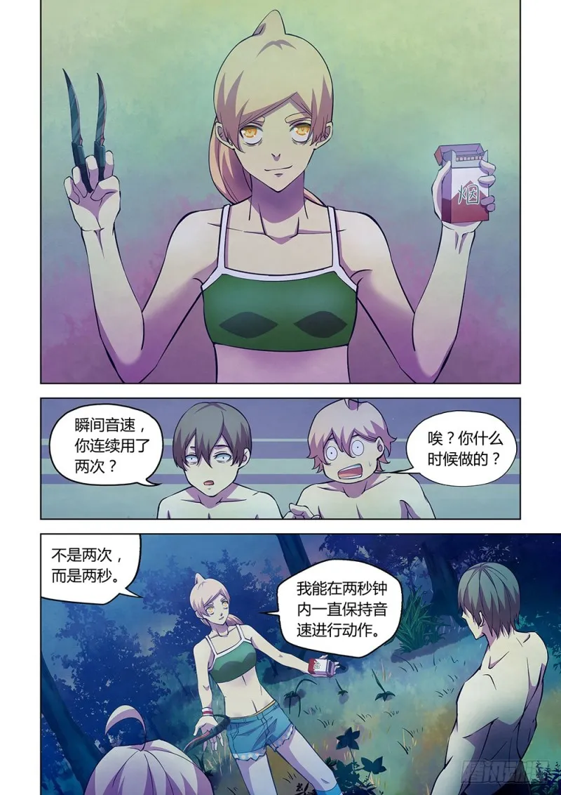 第197话 第14页