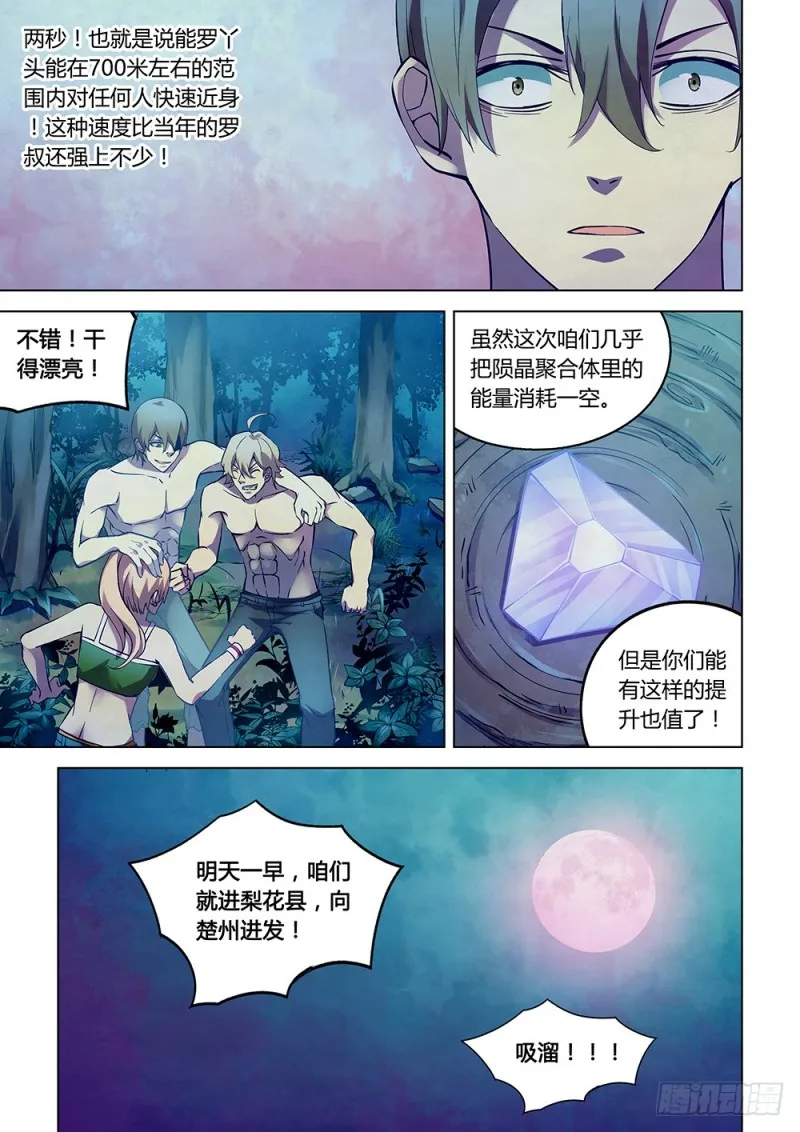第197话 第15页