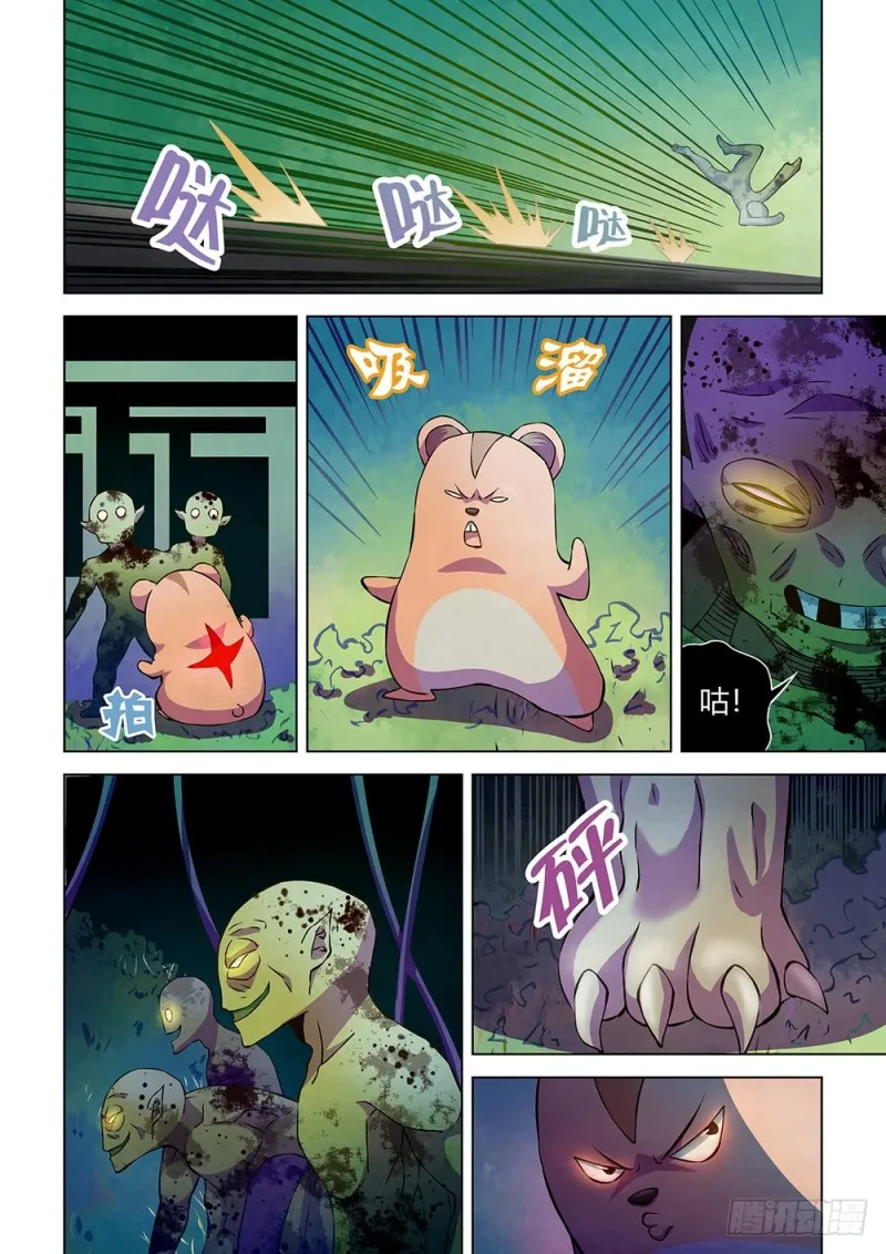 第199话 第3页