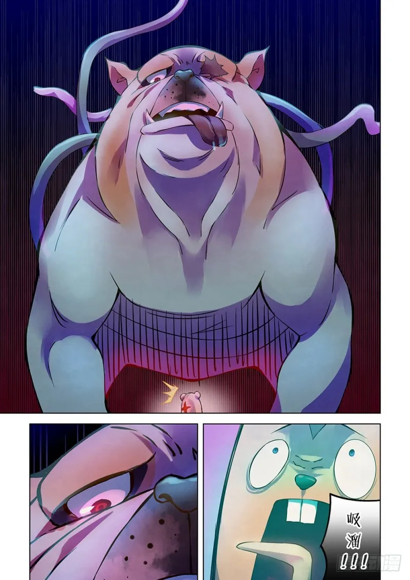 第199话 第4页