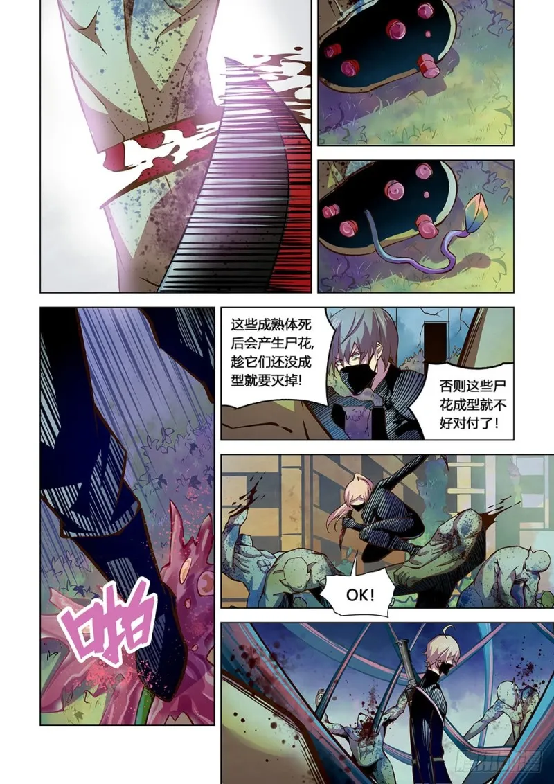 第199话 第5页