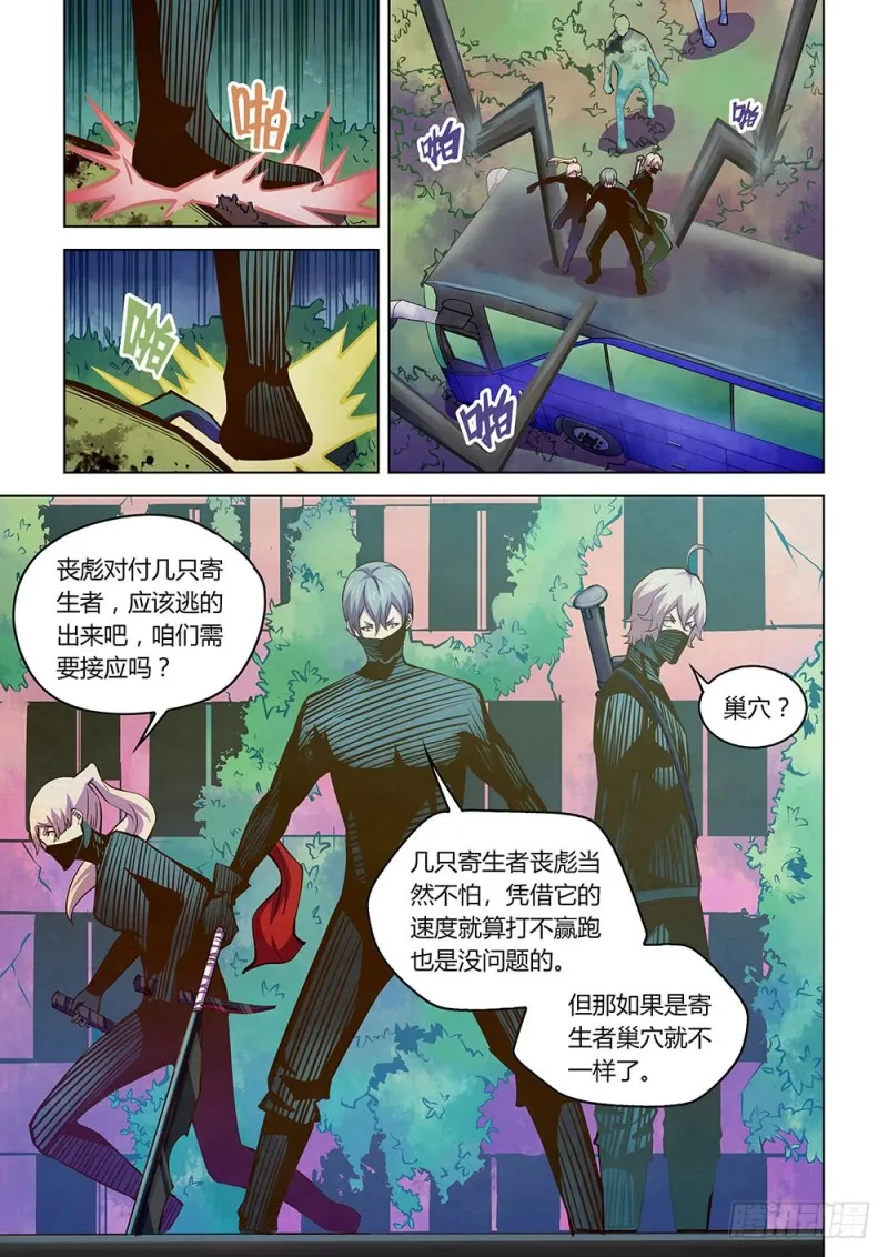第199话 第6页