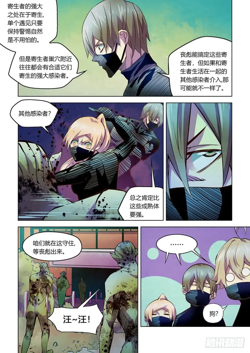 第199话 第7页