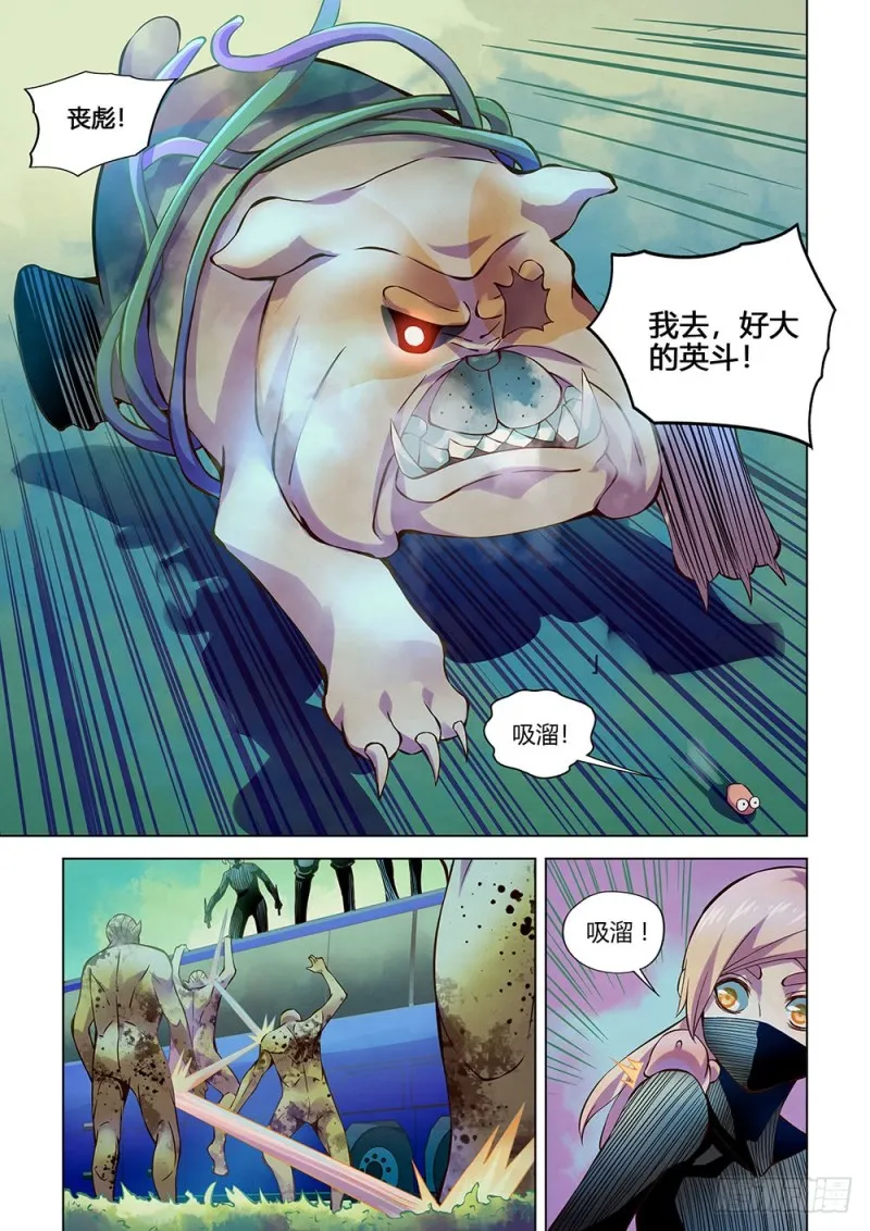 第199话 第8页