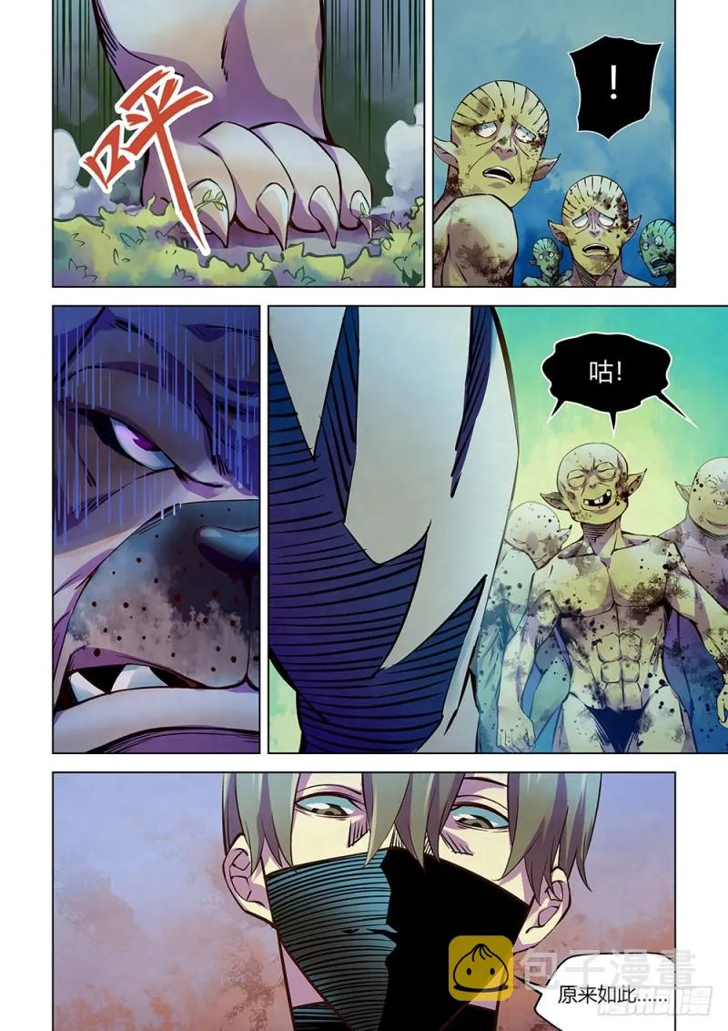 第199话 第9页