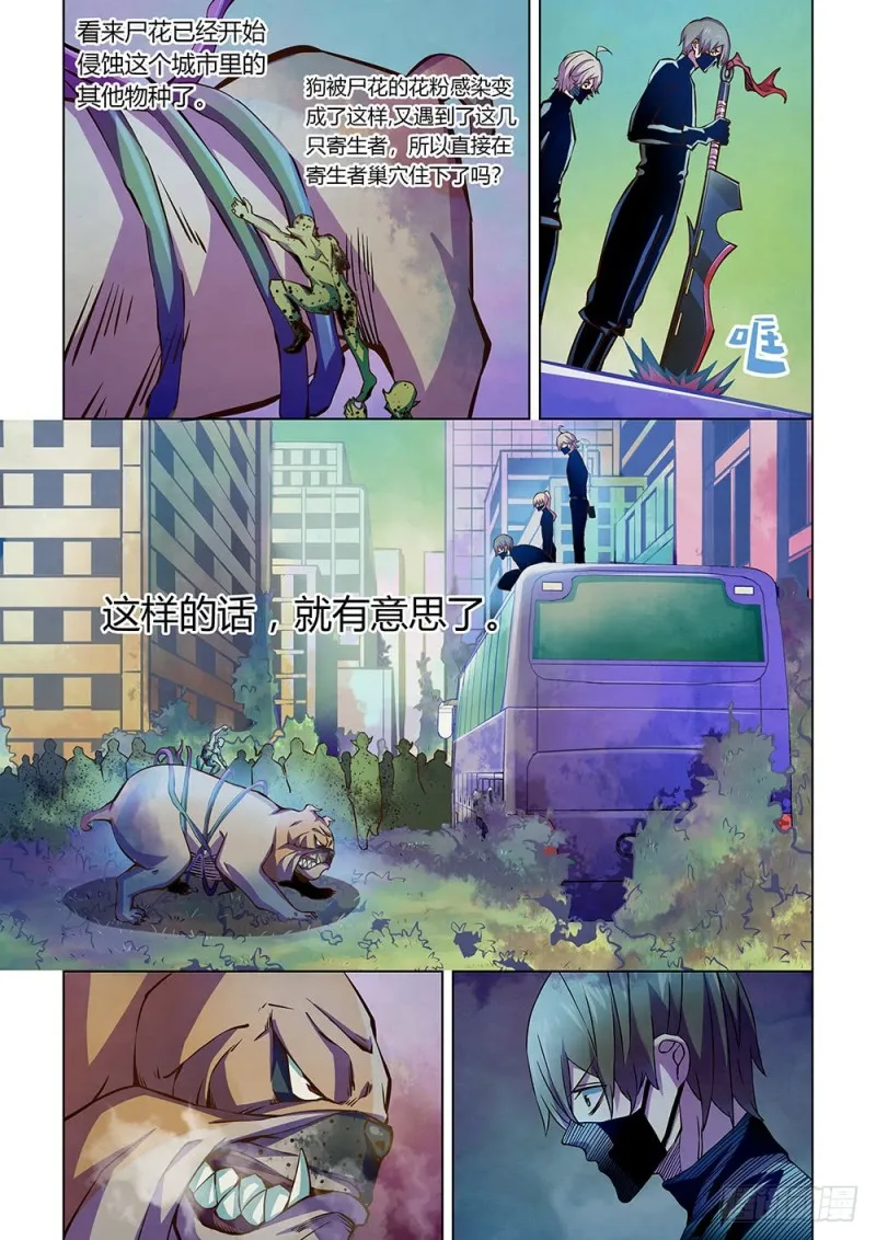 第199话 第10页