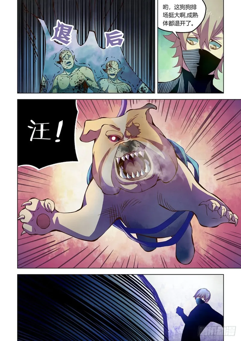 第199话 第11页